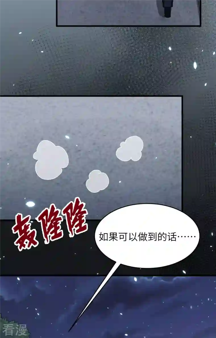 超神学院第9话 进入特战连