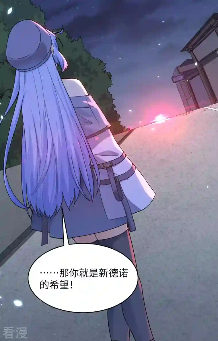 超神学院第9话 进入特战连