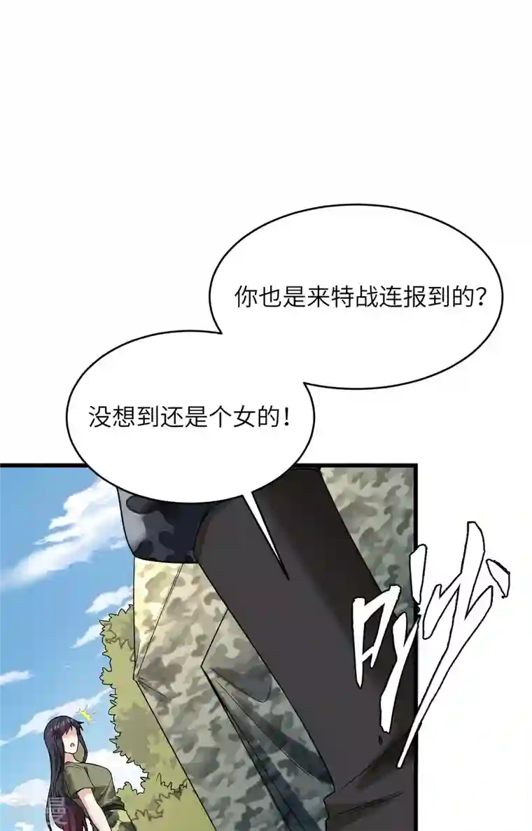 超神学院第9话 进入特战连