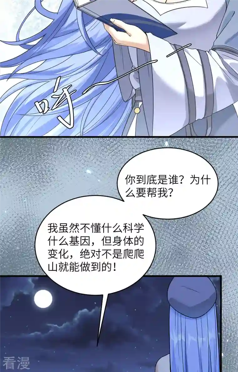 超神学院第9话 进入特战连