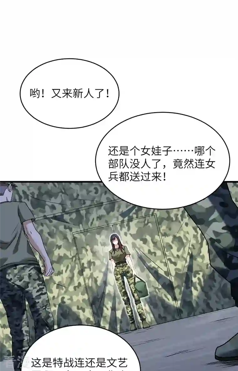 超神学院第9话 进入特战连