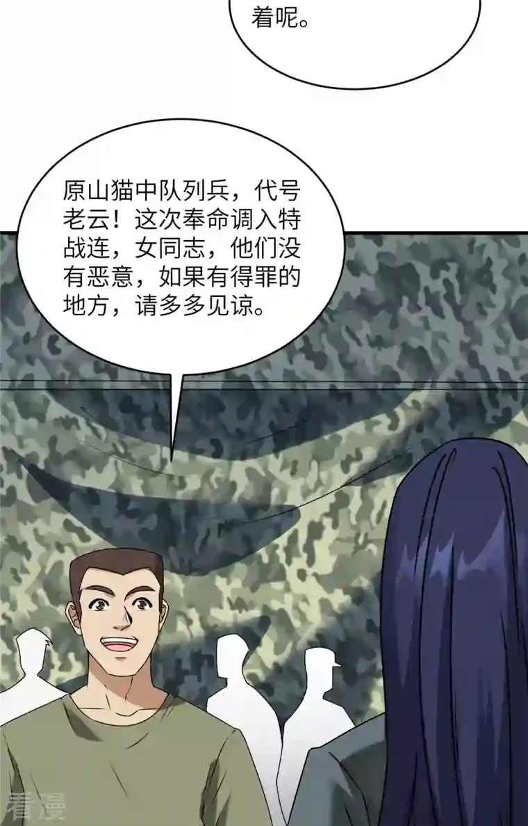 超神学院第9话 进入特战连