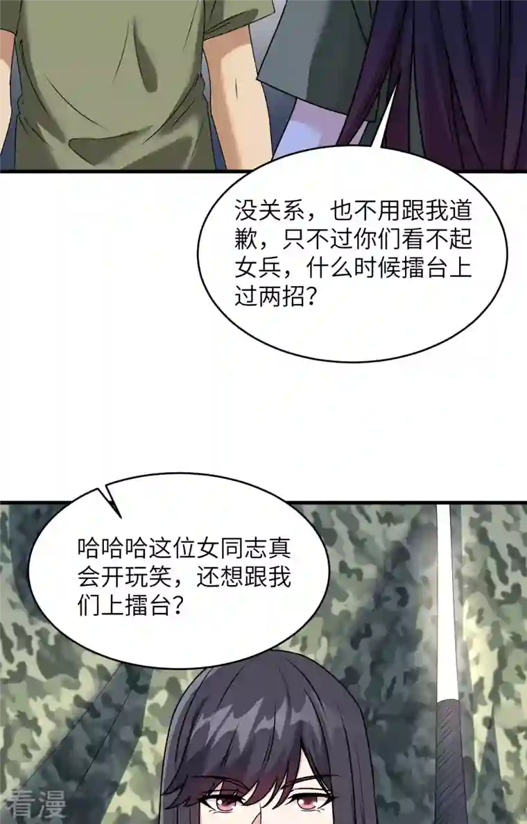 超神学院第9话 进入特战连