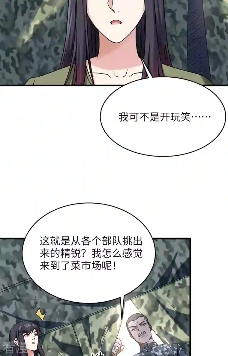 超神学院第9话 进入特战连