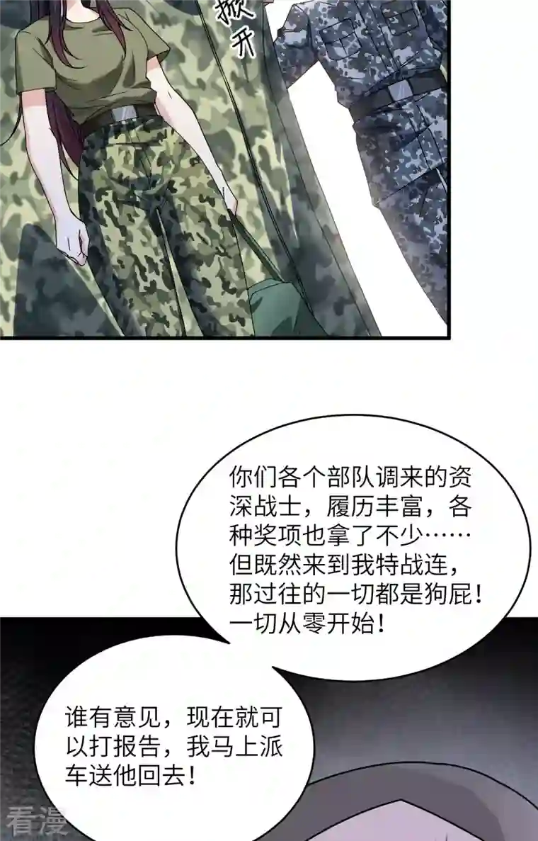 超神学院第9话 进入特战连