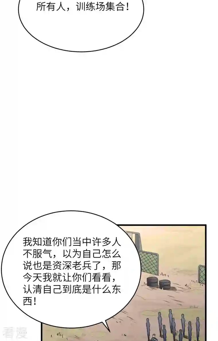 超神学院第9话 进入特战连