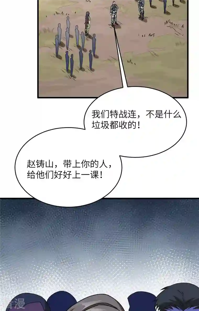 超神学院第9话 进入特战连