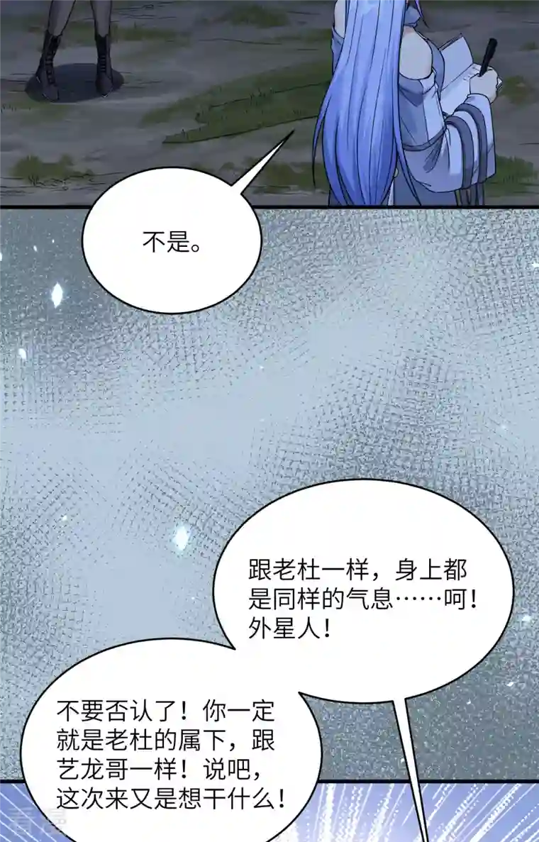 超神学院第9话 进入特战连