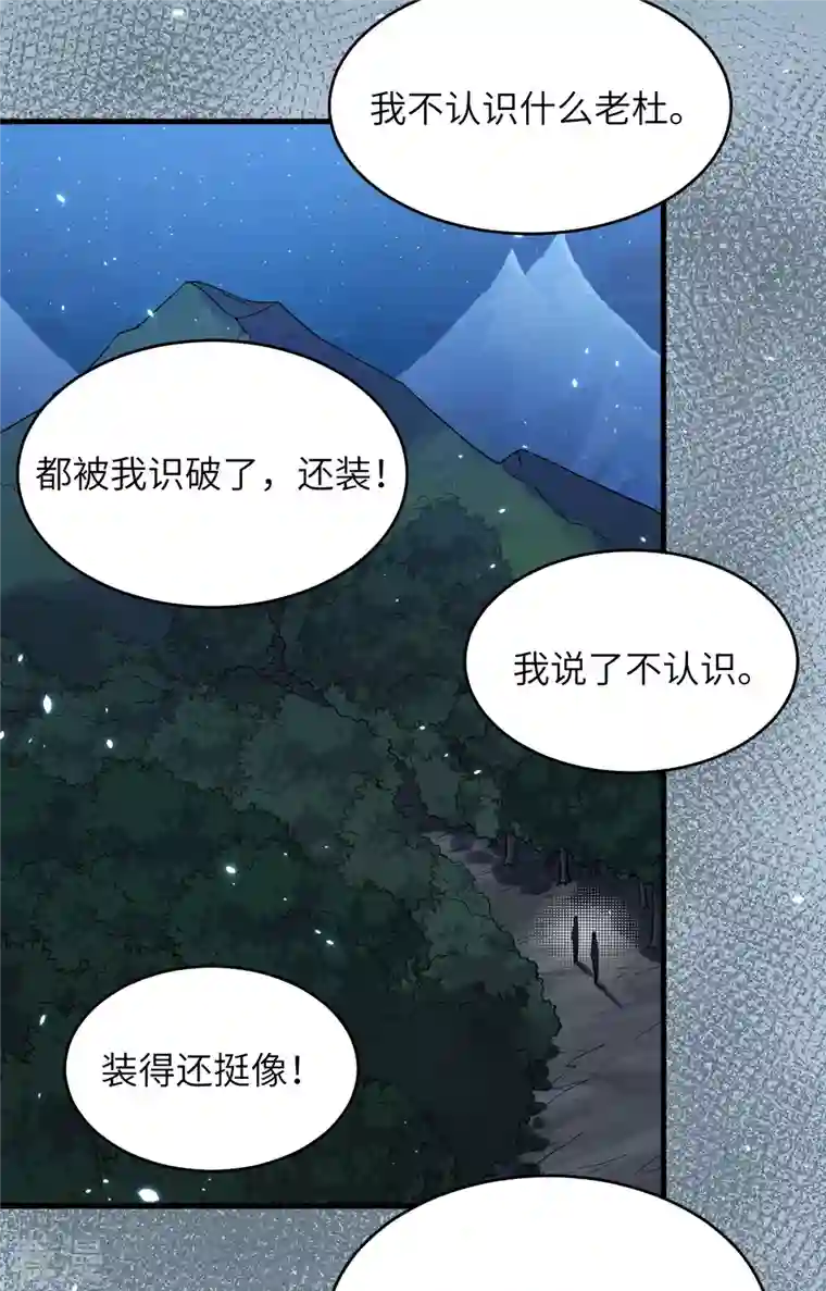 超神学院第9话 进入特战连