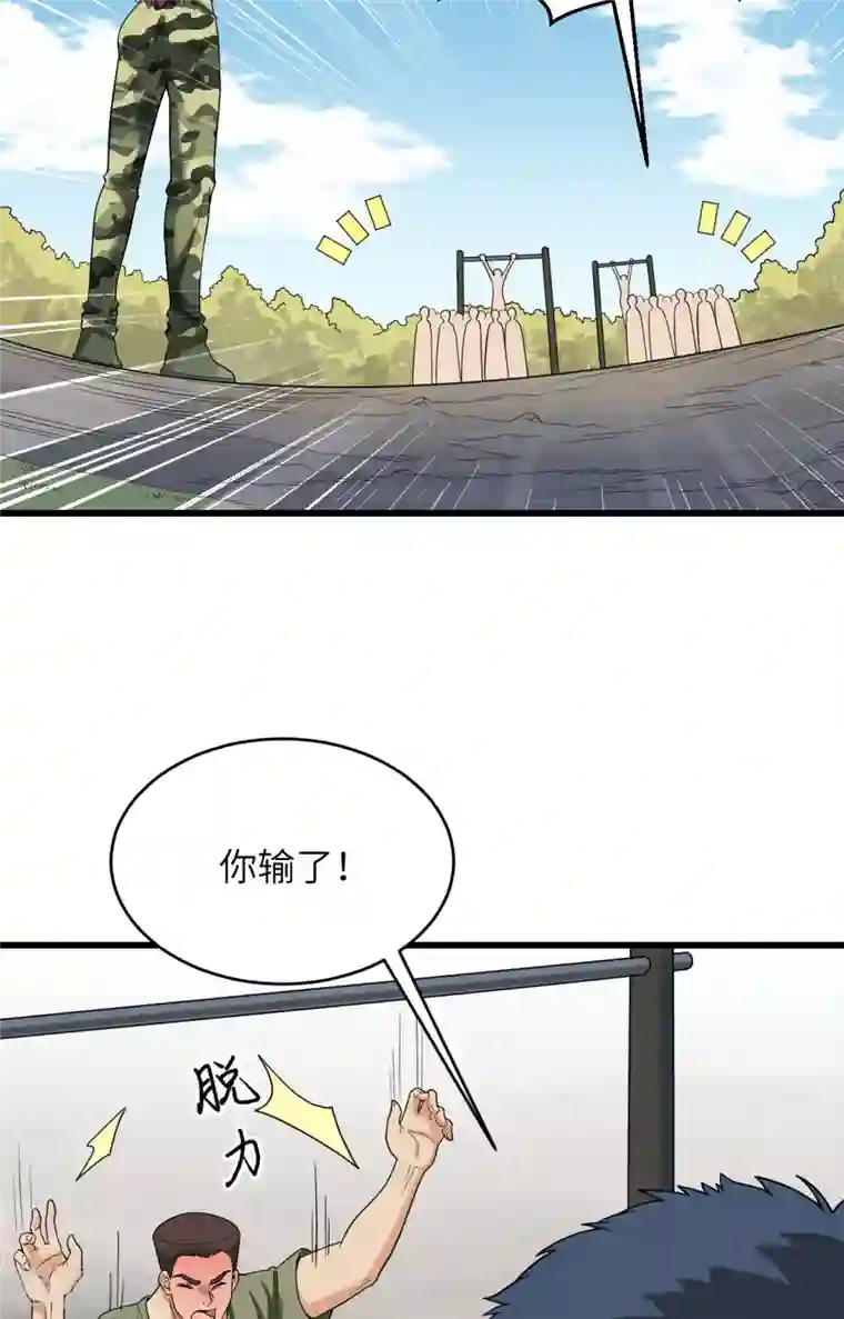 超神学院第10话 这届新兵不太行
