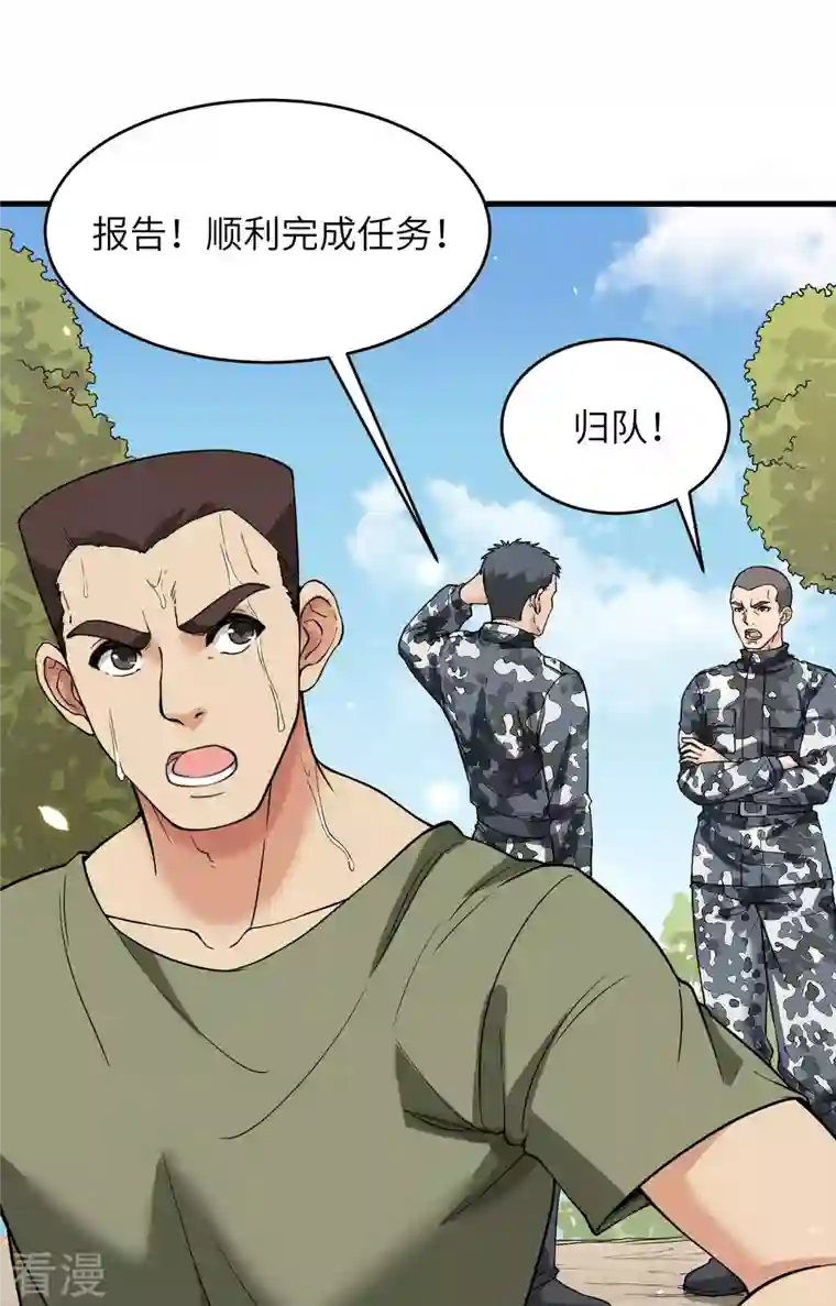 超神学院第10话 这届新兵不太行