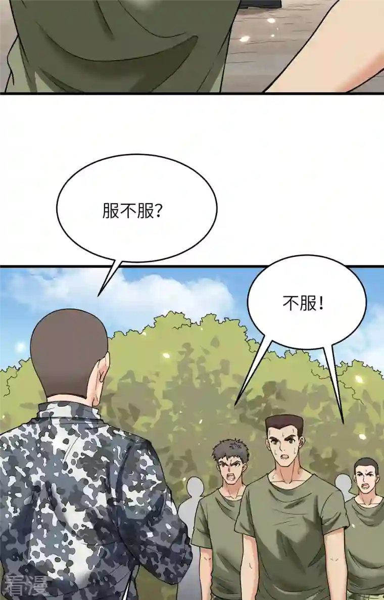 超神学院第10话 这届新兵不太行
