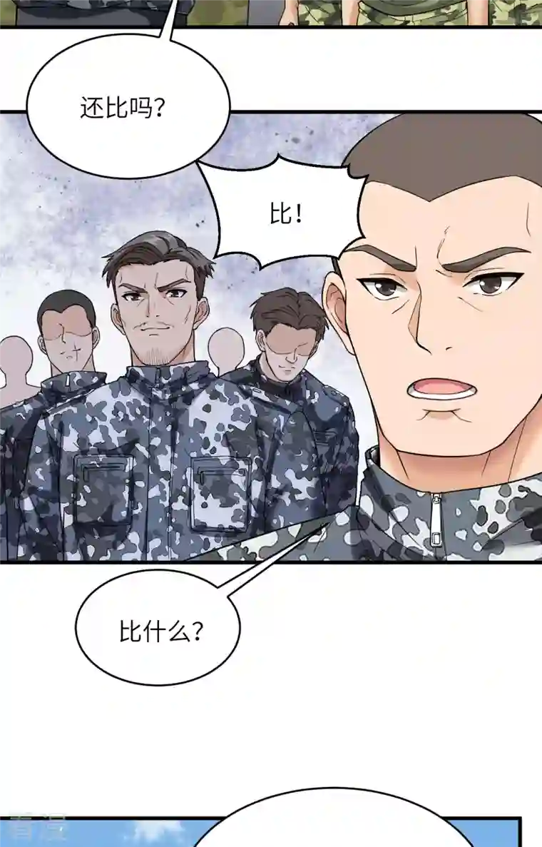 超神学院第10话 这届新兵不太行