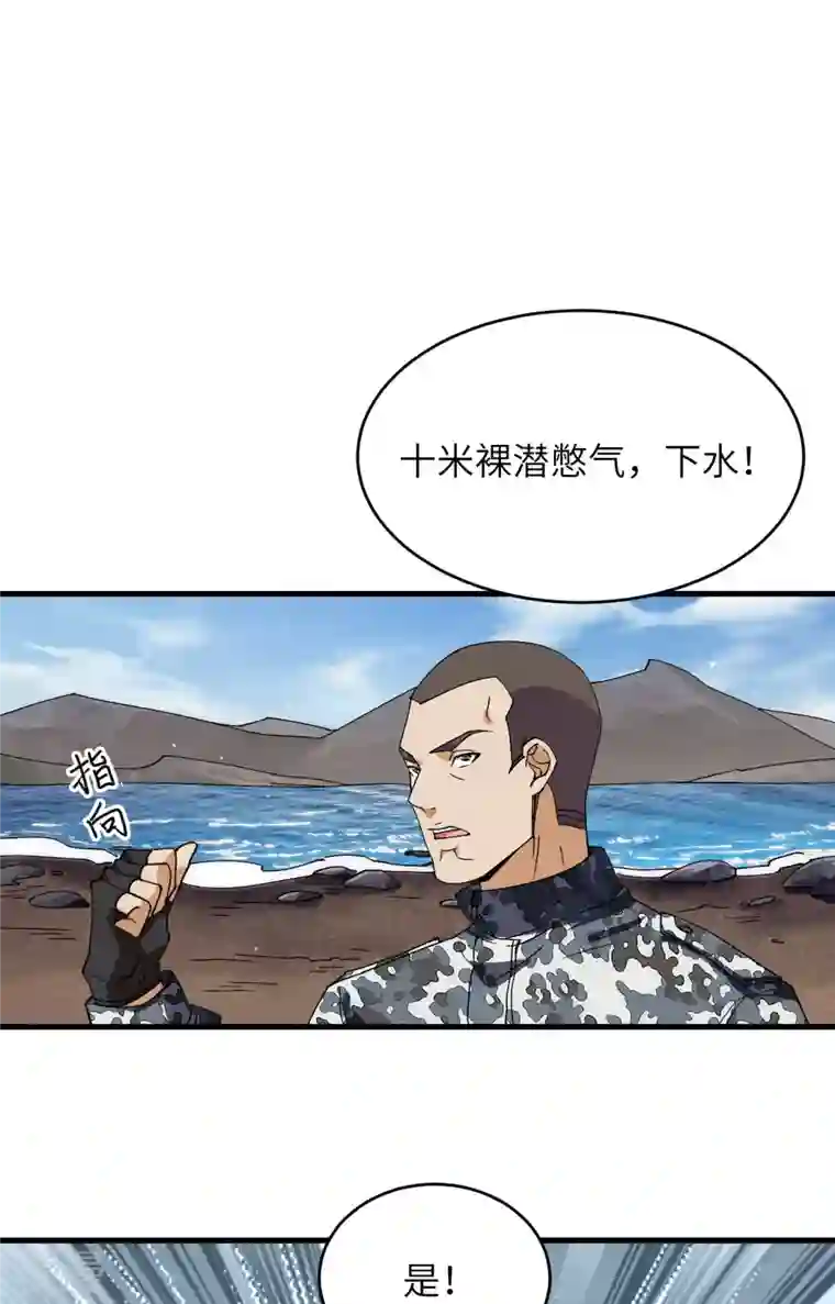 超神学院第10话 这届新兵不太行