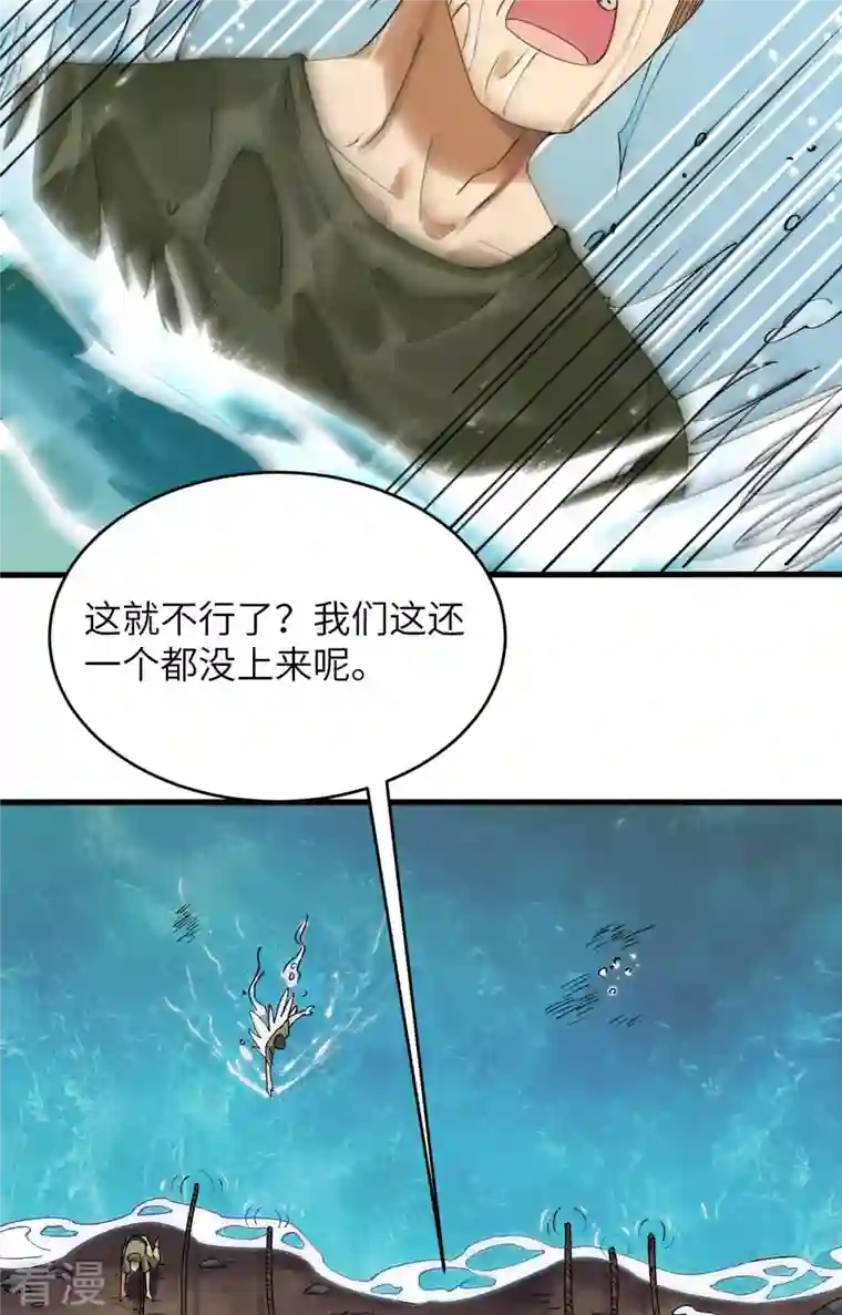 超神学院第10话 这届新兵不太行