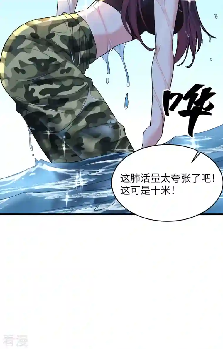 超神学院第10话 这届新兵不太行