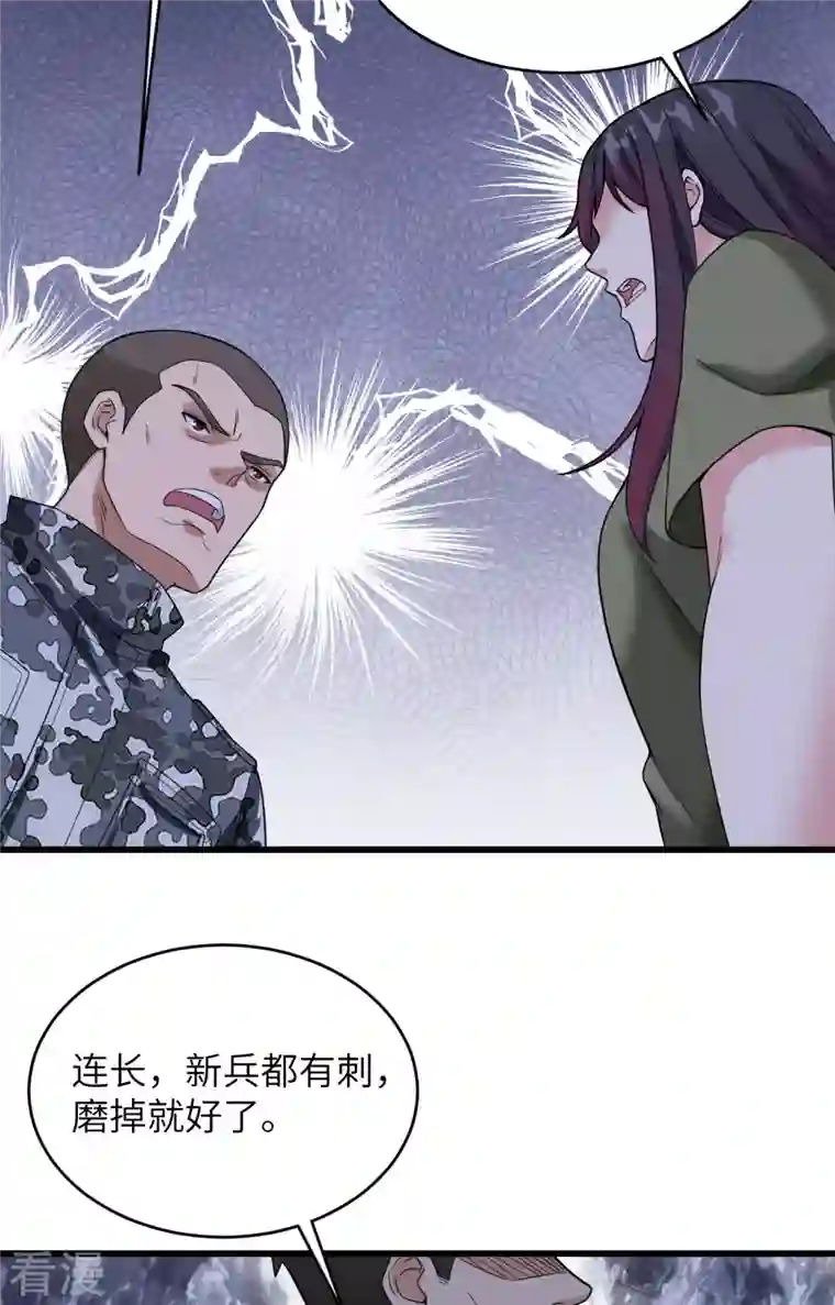 超神学院第10话 这届新兵不太行