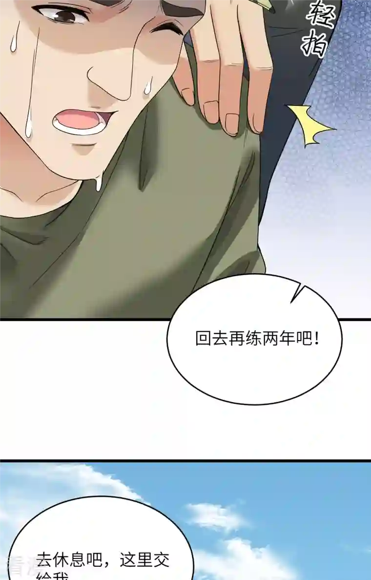 超神学院第10话 这届新兵不太行