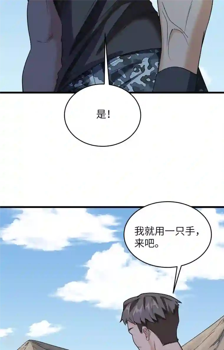 超神学院第10话 这届新兵不太行