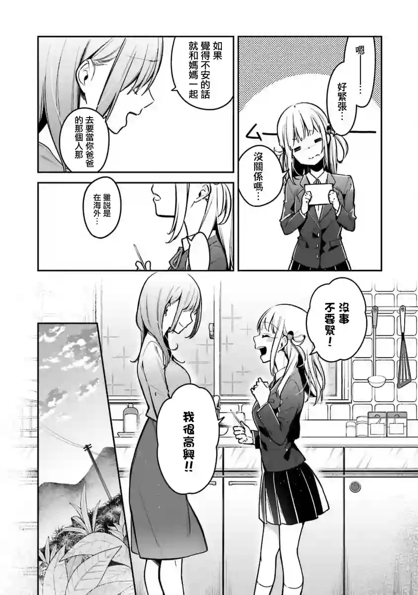 向日葵的周围第00话