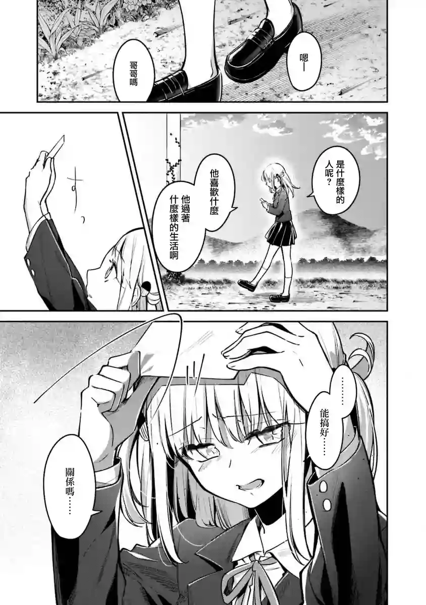 向日葵的周围第00话