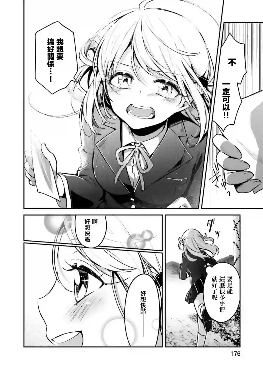 向日葵的周围第00话