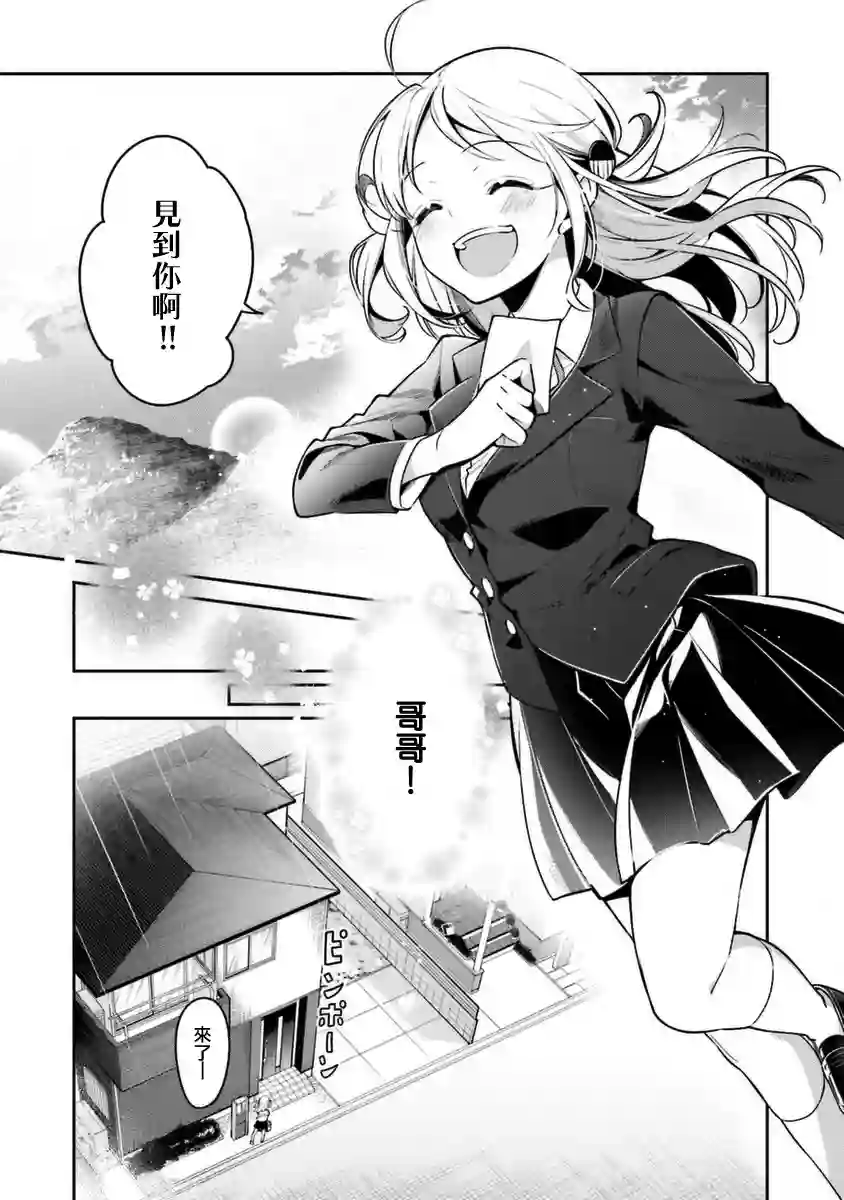 向日葵的周围第00话