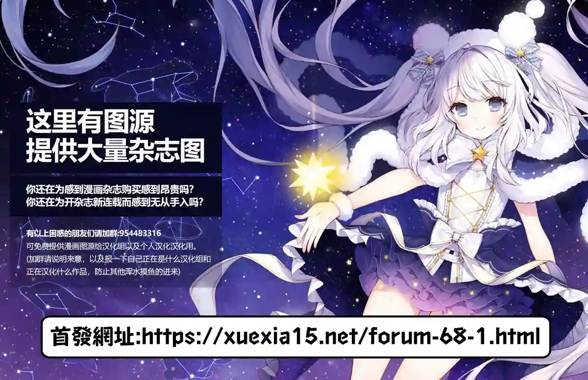 向日葵的周围第00话