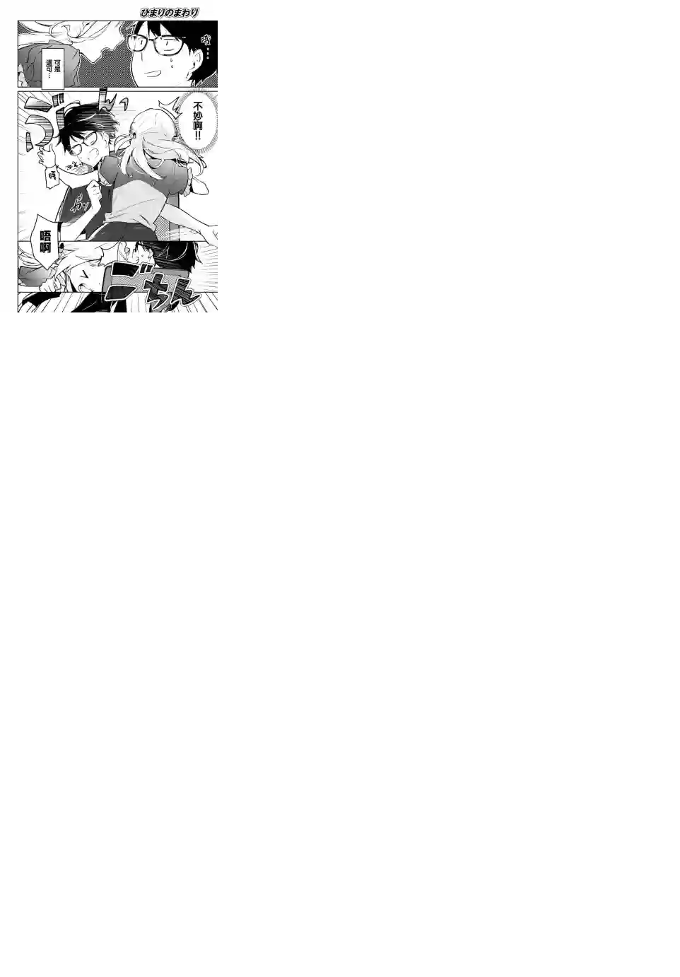 向日葵的周围第01话