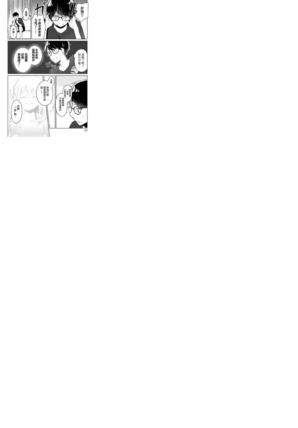 向日葵的周围第01话