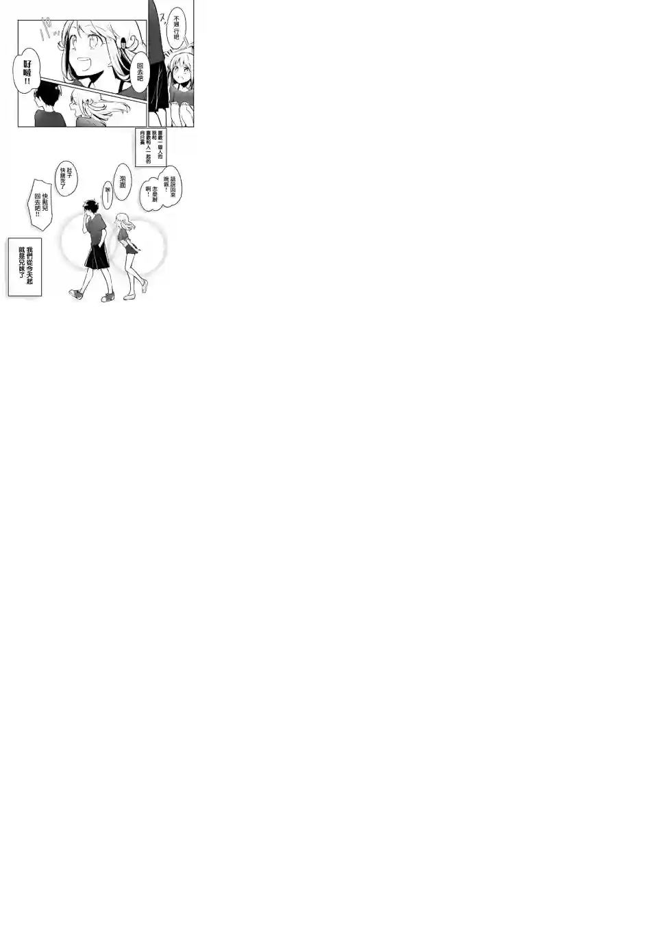 向日葵的周围第01话
