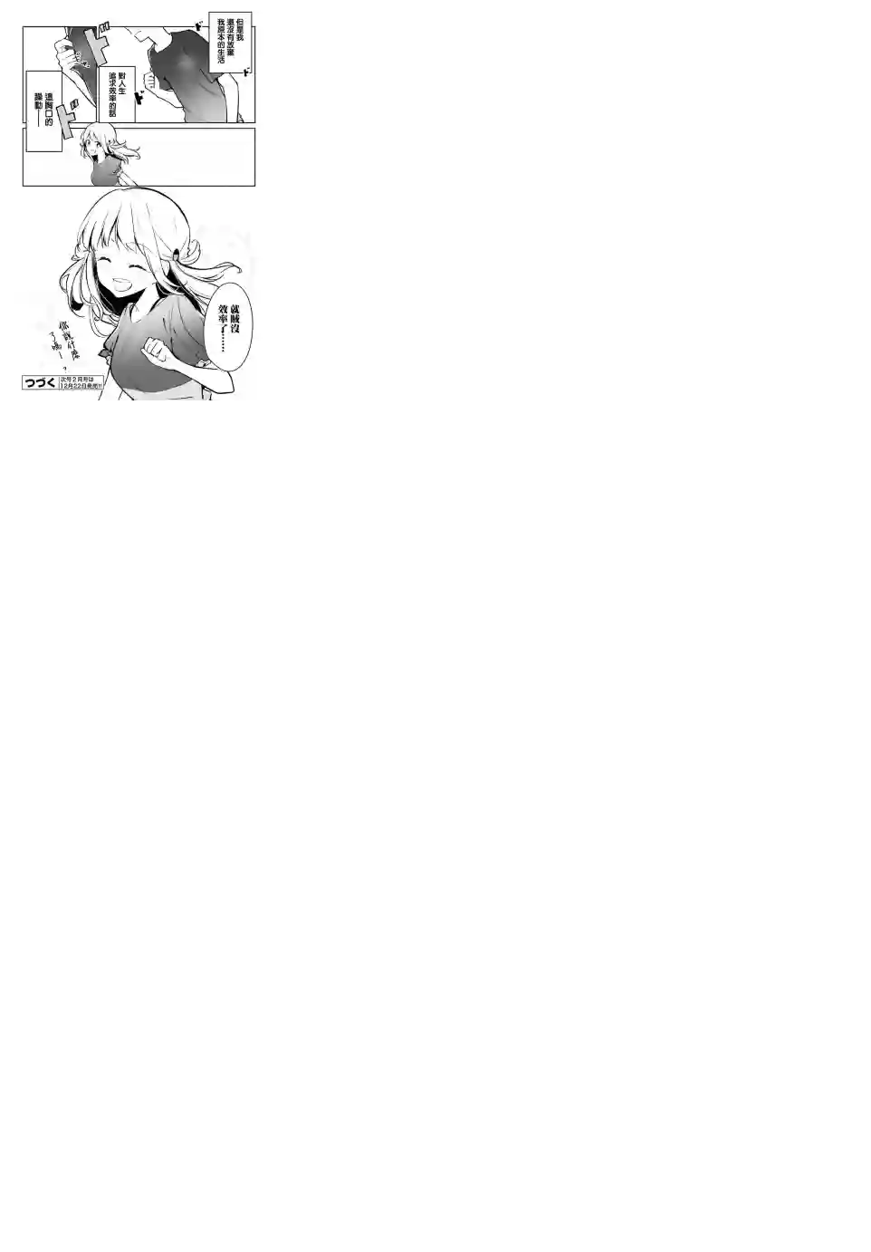 向日葵的周围第01话