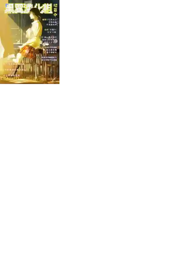 向日葵的周围第01话