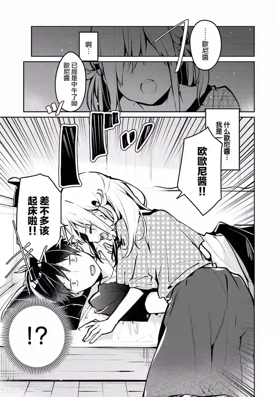 向日葵的周围第02话