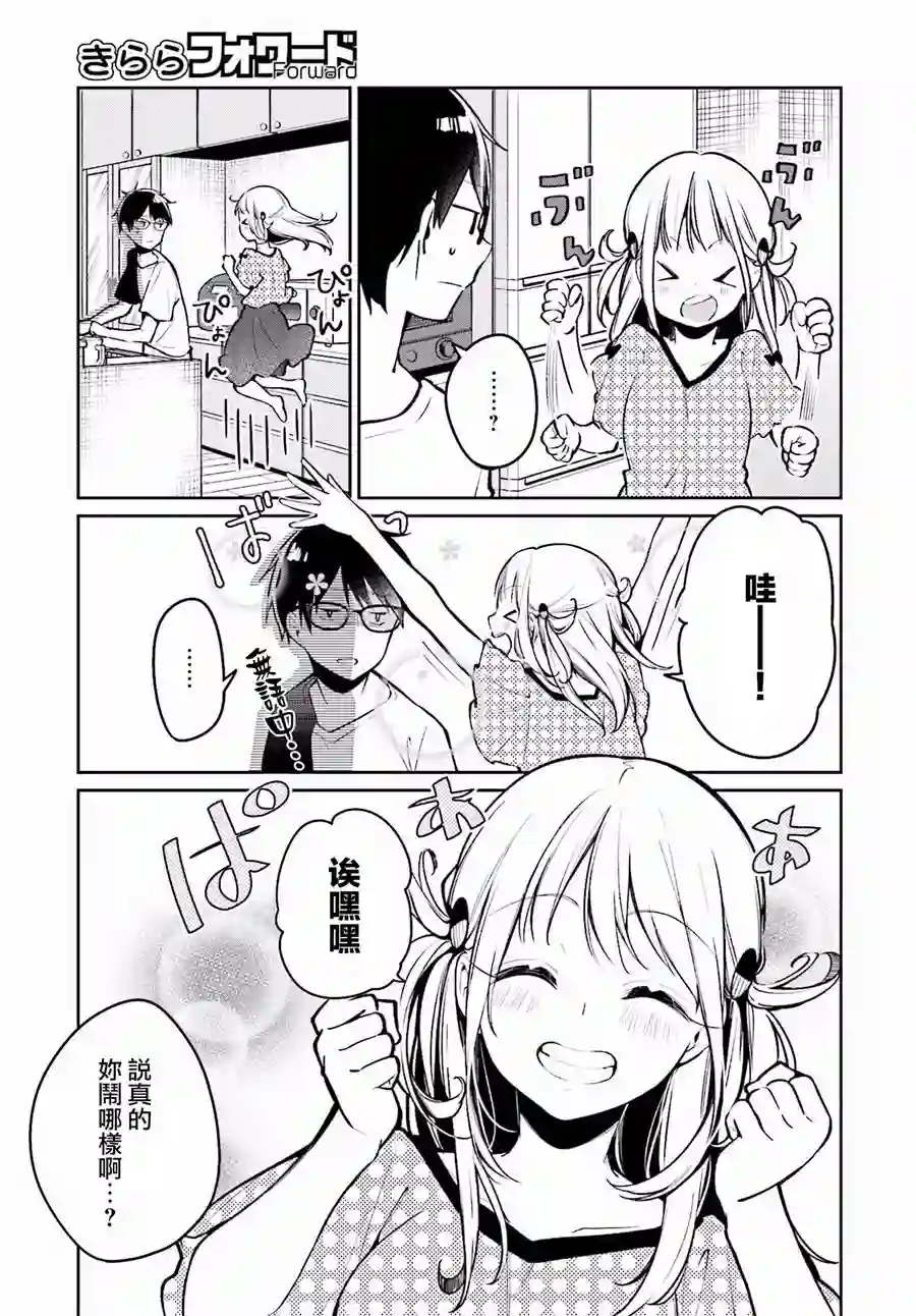 向日葵的周围第02话