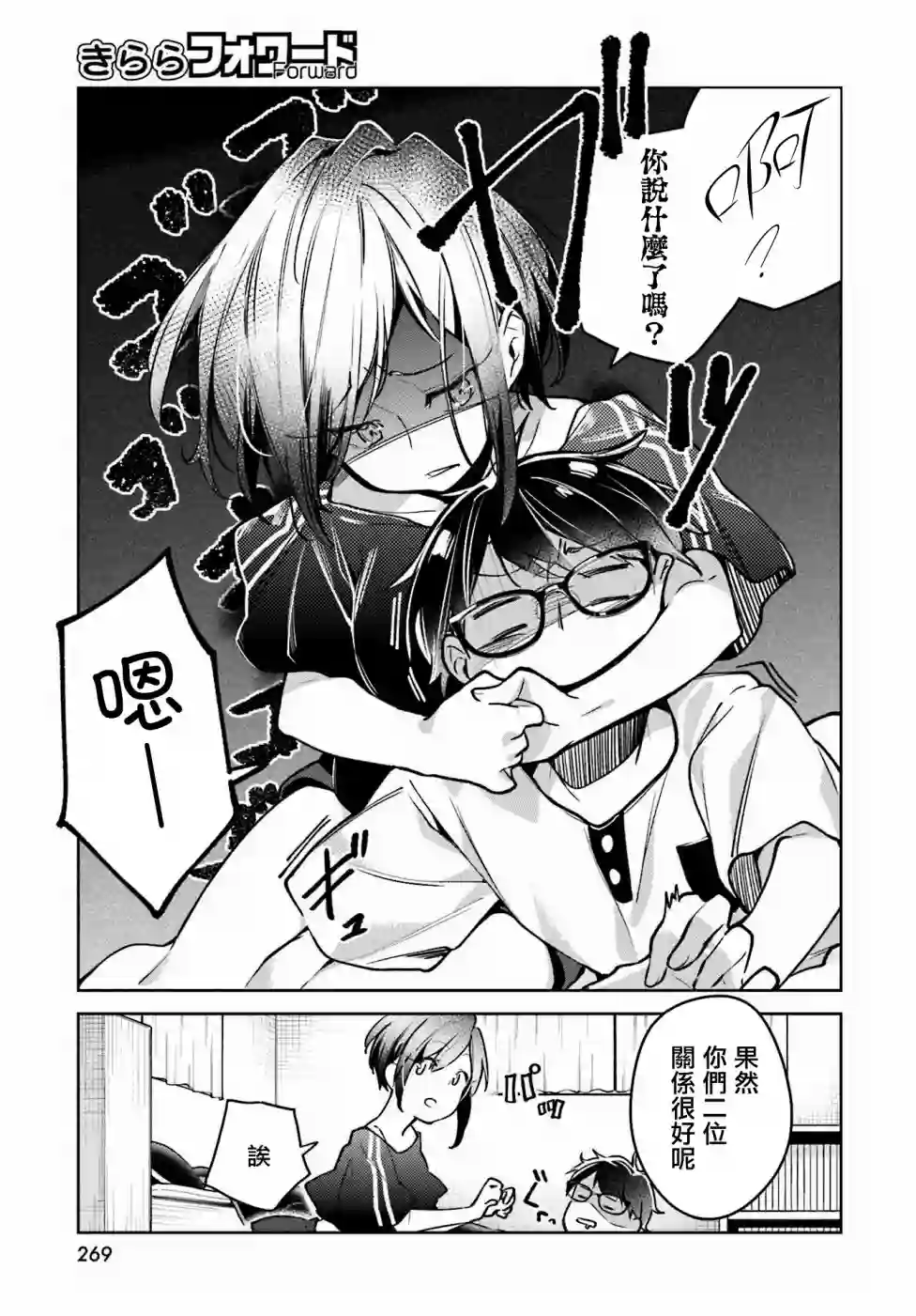 向日葵的周围第03话