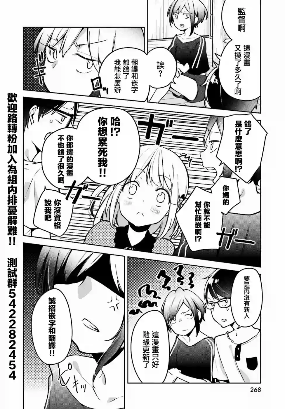 向日葵的周围第03话