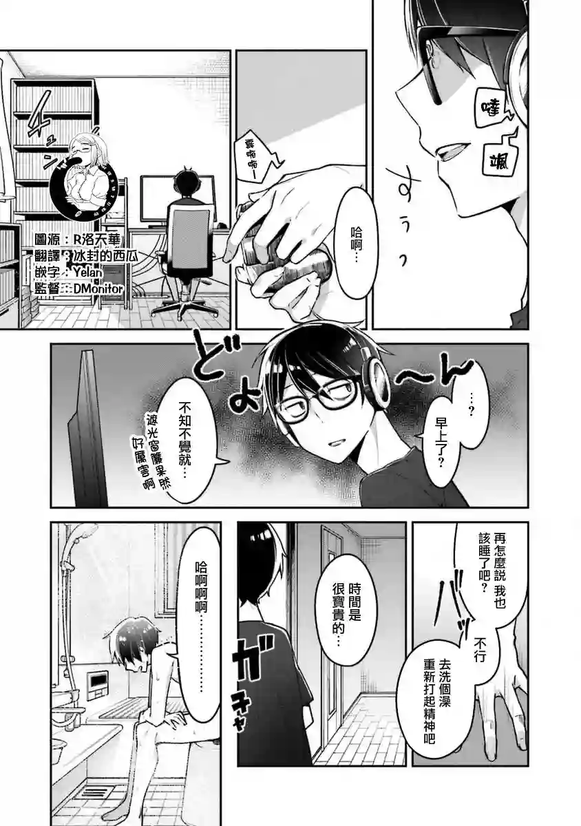 向日葵的周围第04话