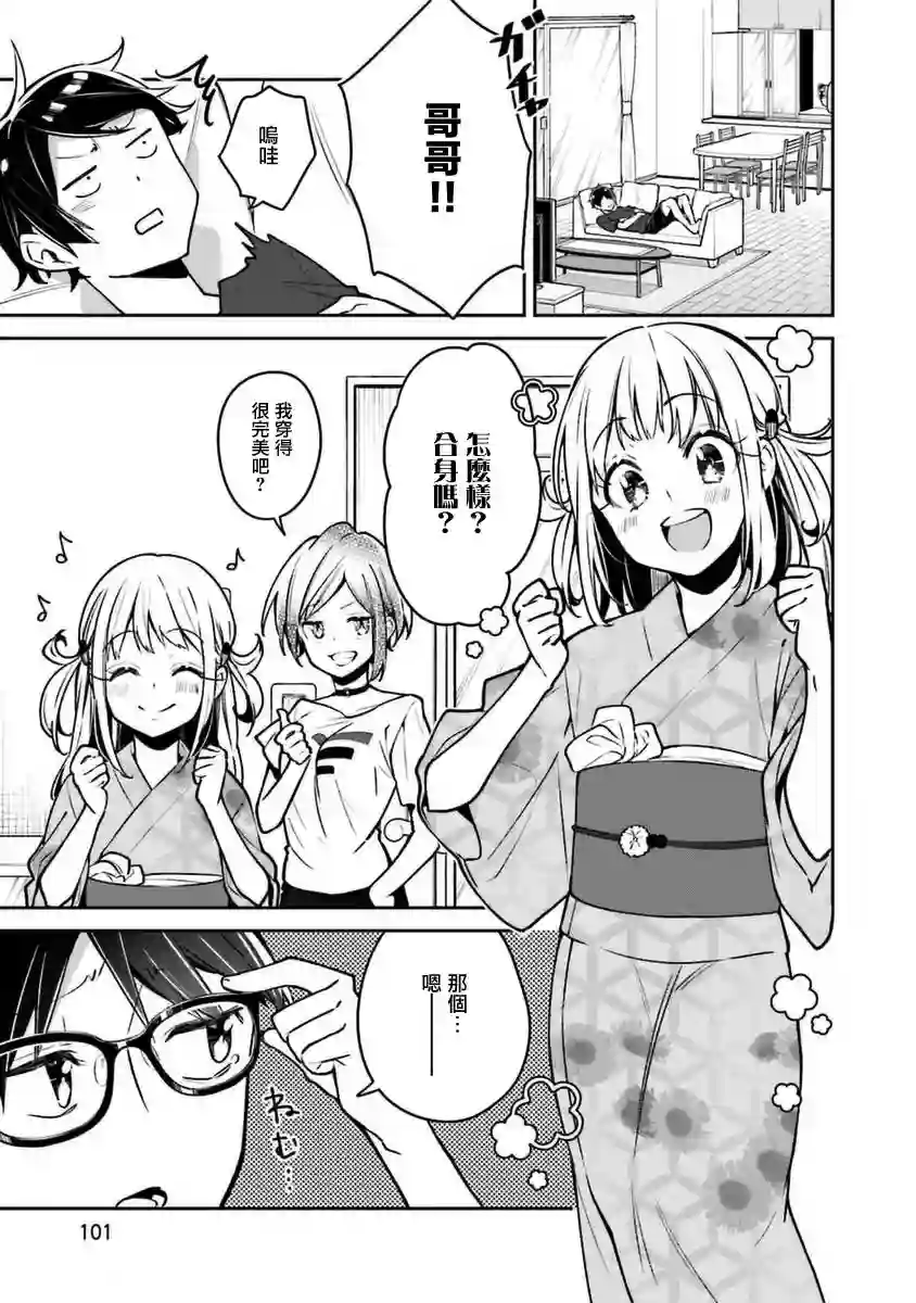 向日葵的周围第04话