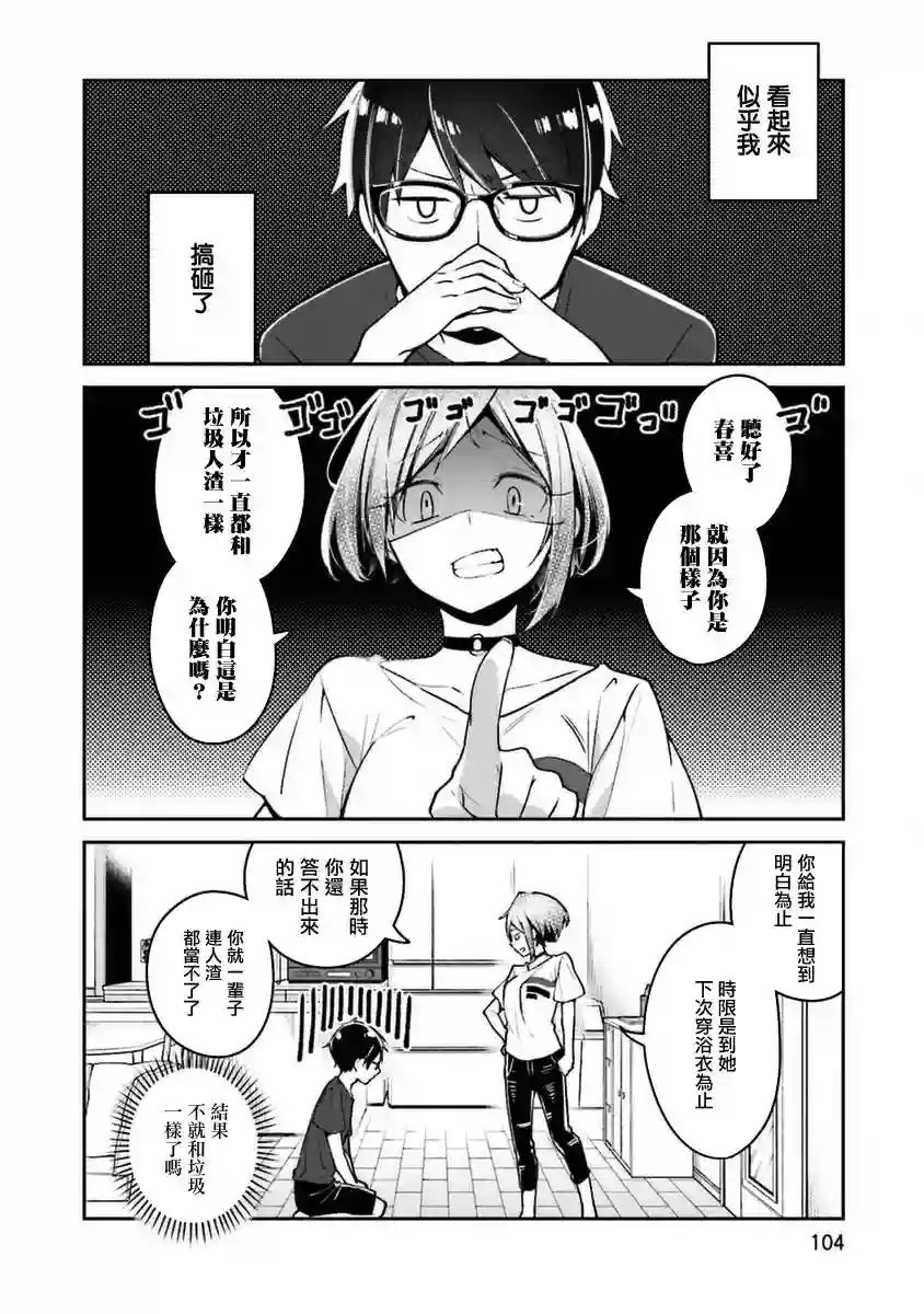 向日葵的周围第04话