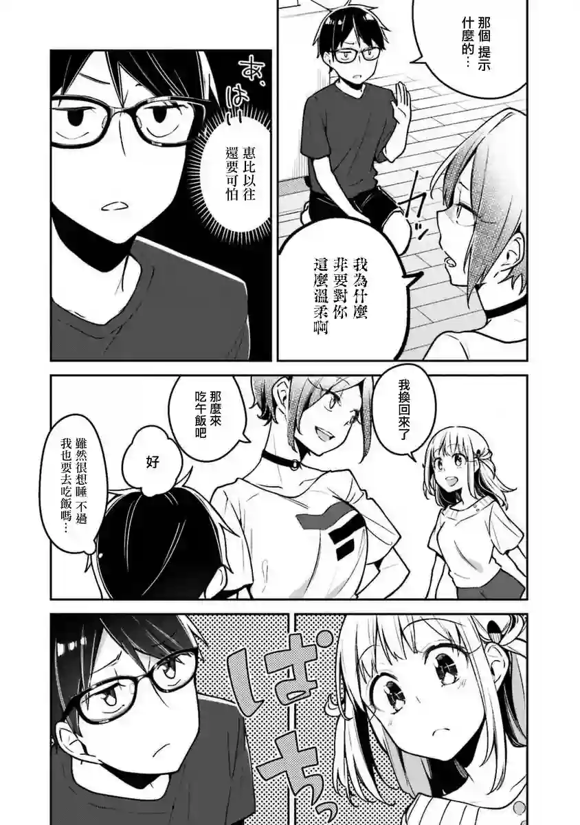 向日葵的周围第04话