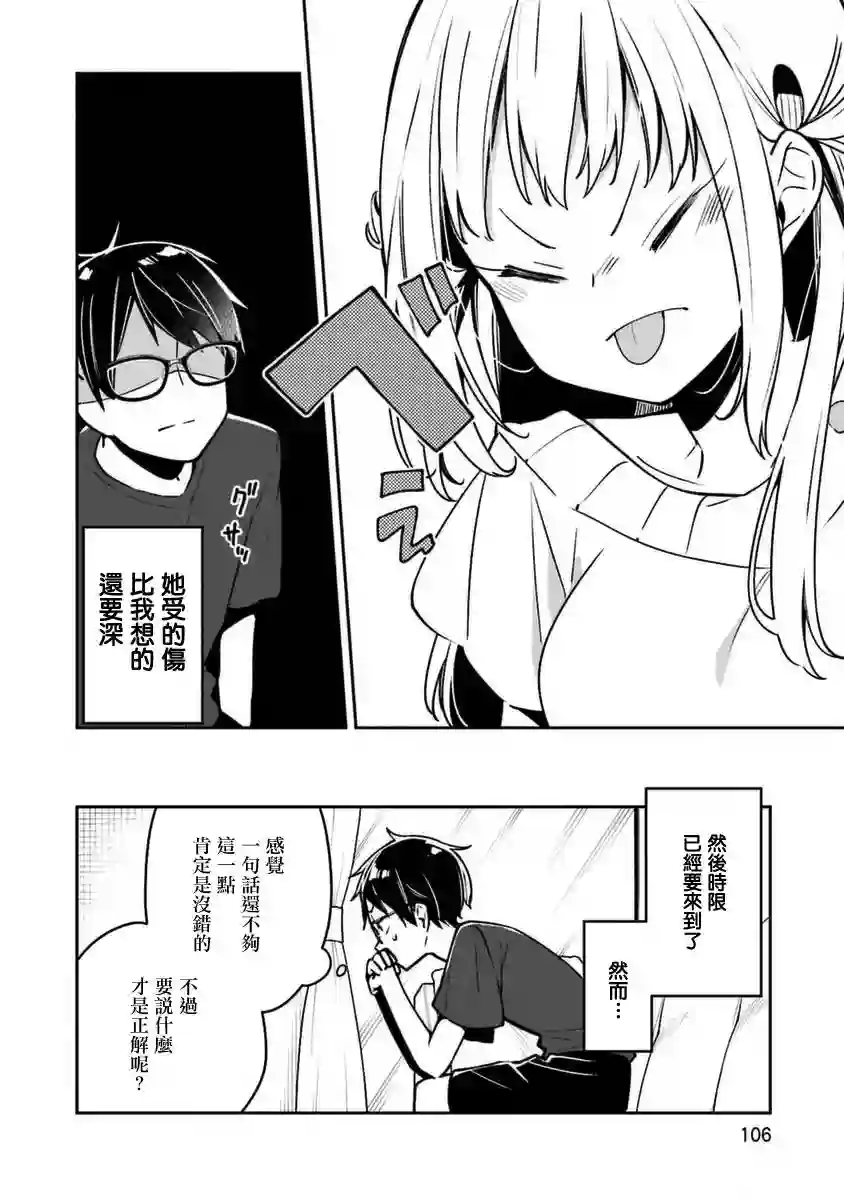 向日葵的周围第04话