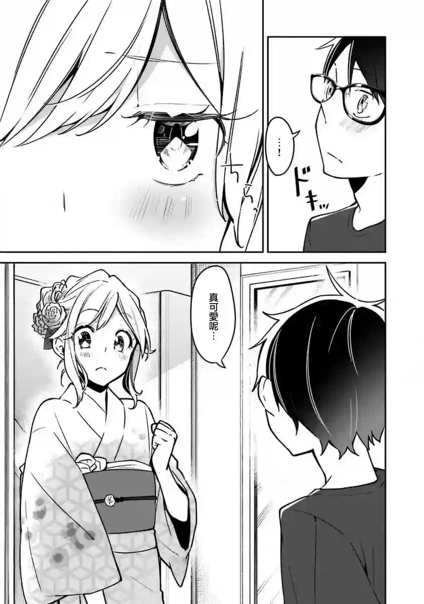 向日葵的周围第04话