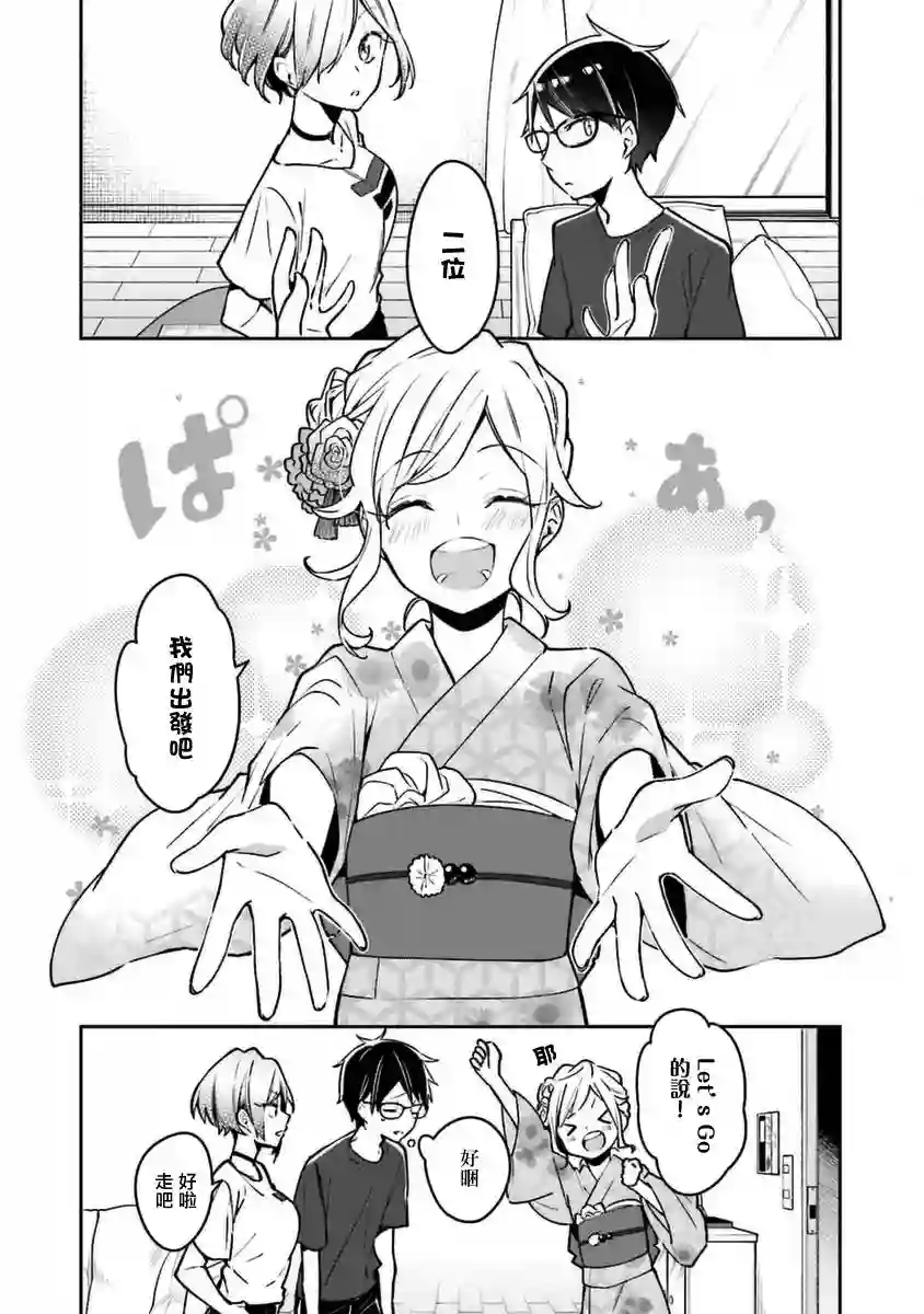 向日葵的周围第04话
