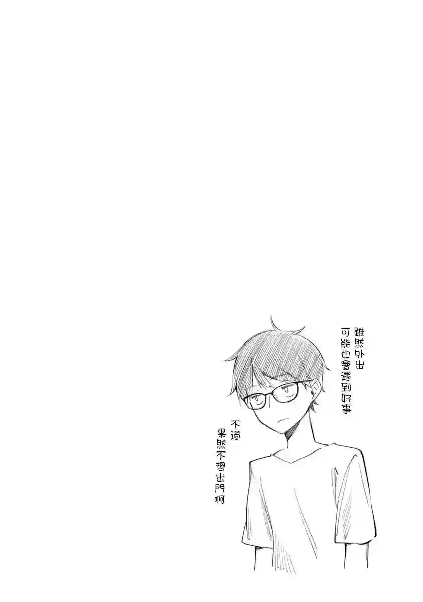 向日葵的周围第04话
