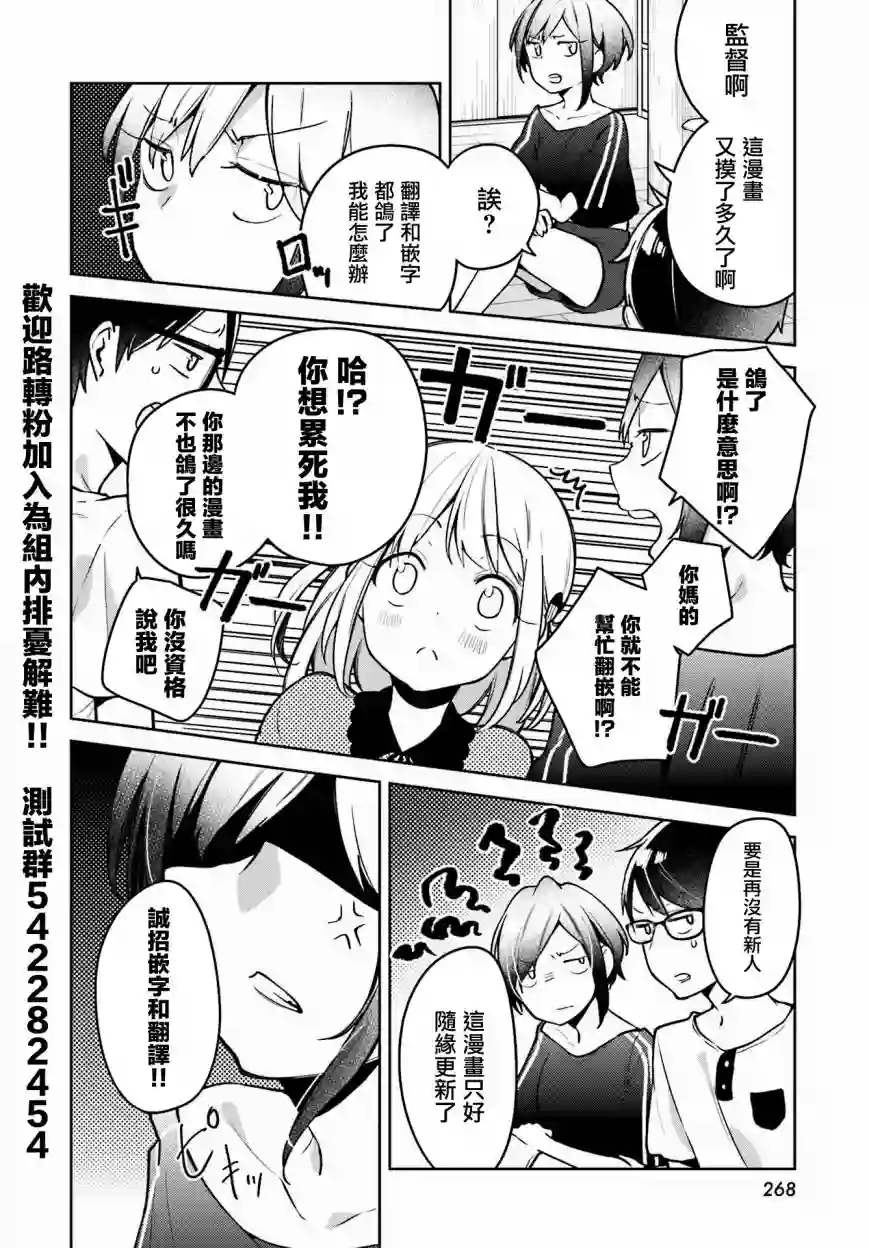 向日葵的周围第04话