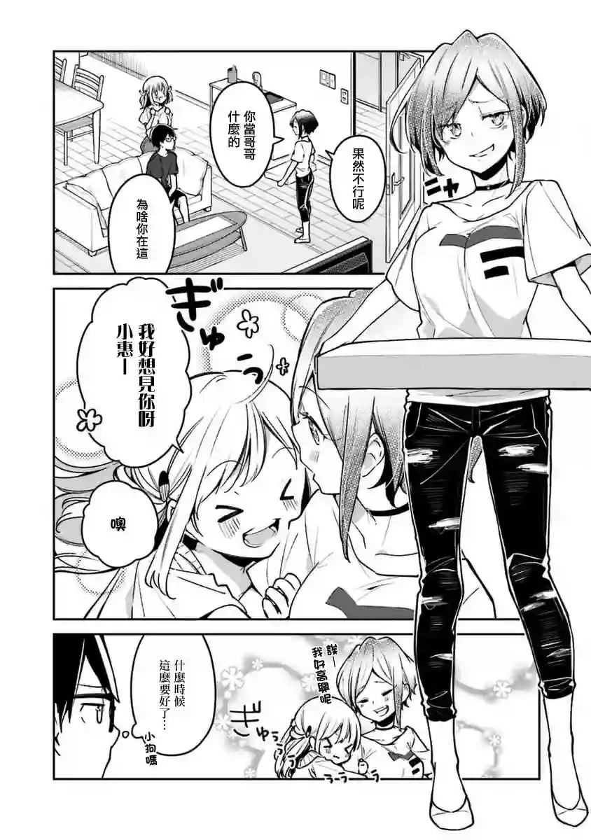 向日葵的周围第04话