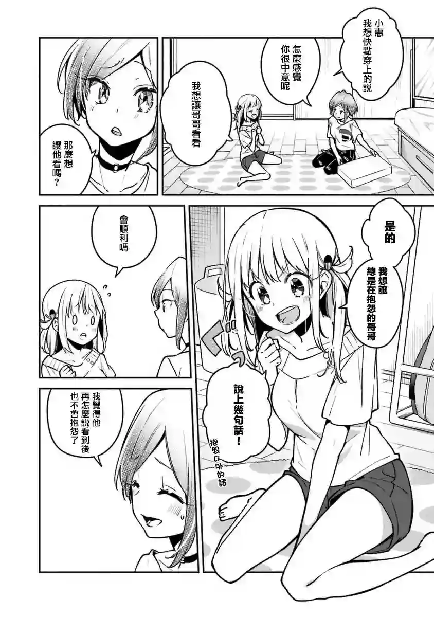 向日葵的周围第04话