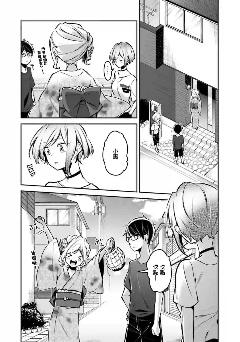 向日葵的周围第05话