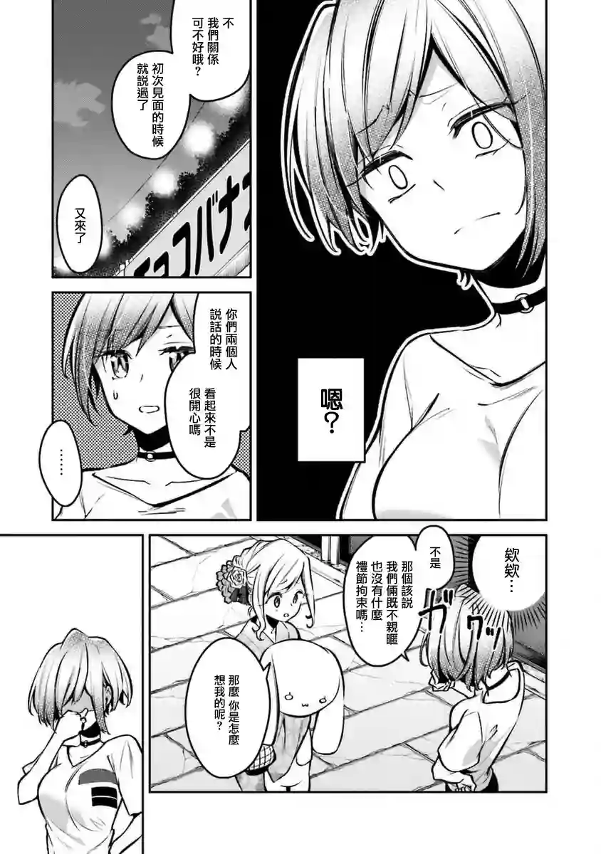向日葵的周围第05话